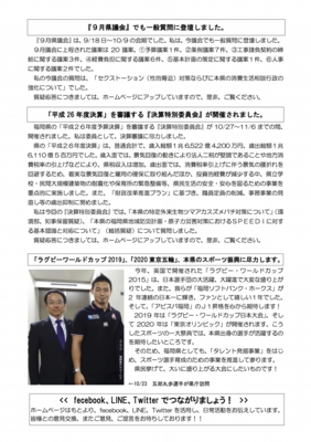 15-12　県政ニュースVol.53（裏）.jpg